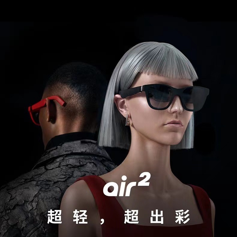 XREAL Air 2 智能AR眼镜 智能终端全面适配 直连游戏掌机 巨幕投