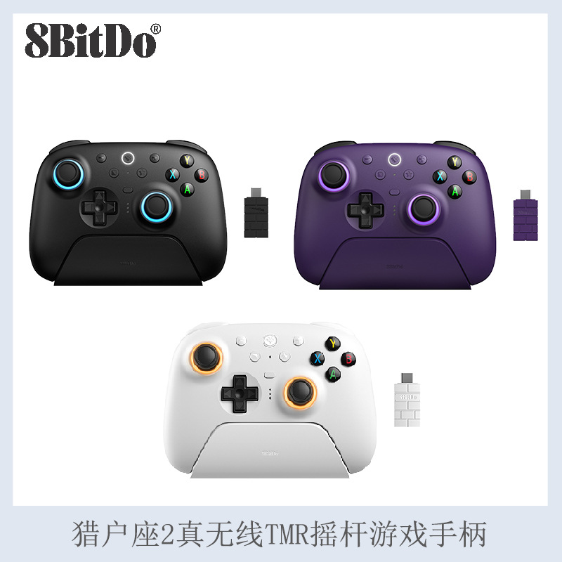 8BitDo八位堂 猎户座真无线二代游戏手柄PC蓝牙steam安卓TMR