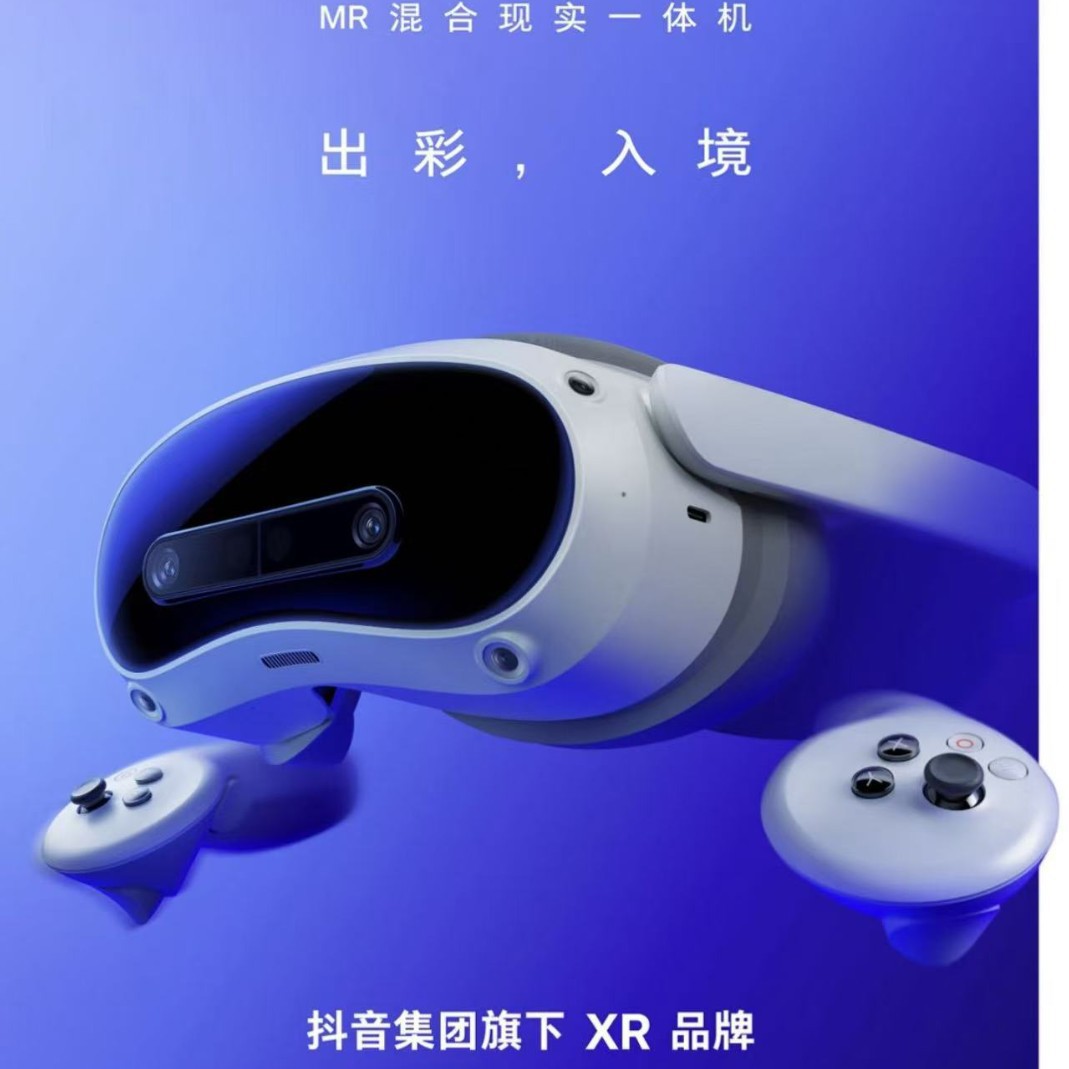 PICO 4 Ultra MR混合现实一体机 小魔方版 VR智能眼镜看电影投屏